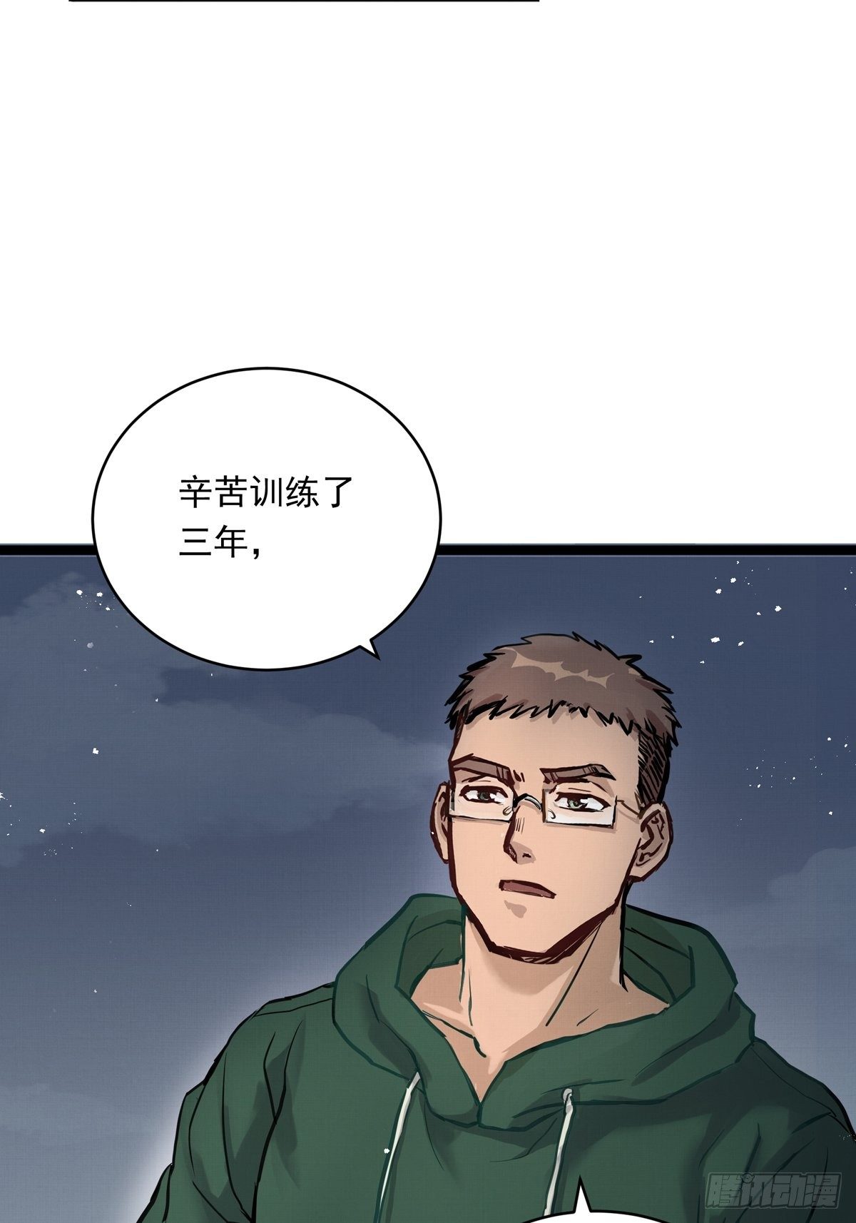 銀砂之翼 - 006話 暗藏玄機的賭約(1/2) - 8