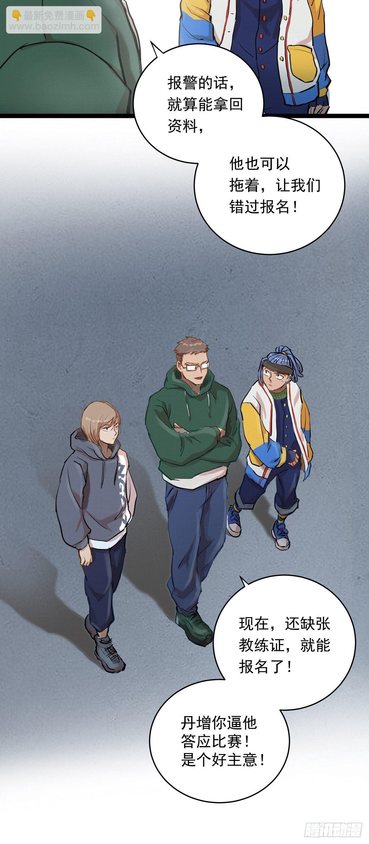 006话 暗藏玄机的赌约(1/2)-第6话