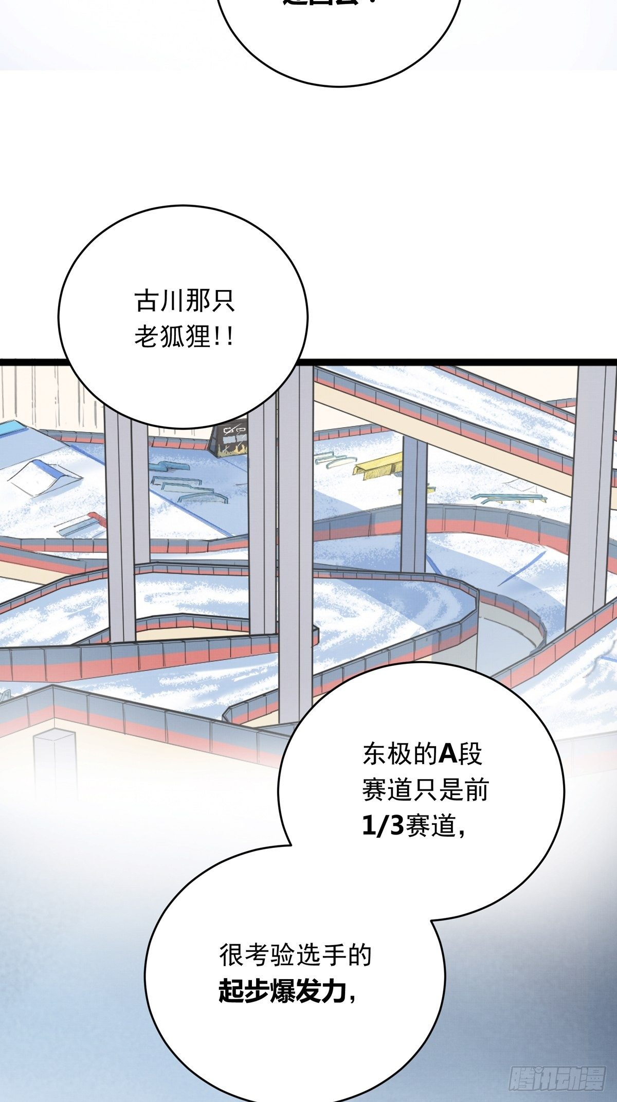 006话 暗藏玄机的赌约(1/2)-第6话