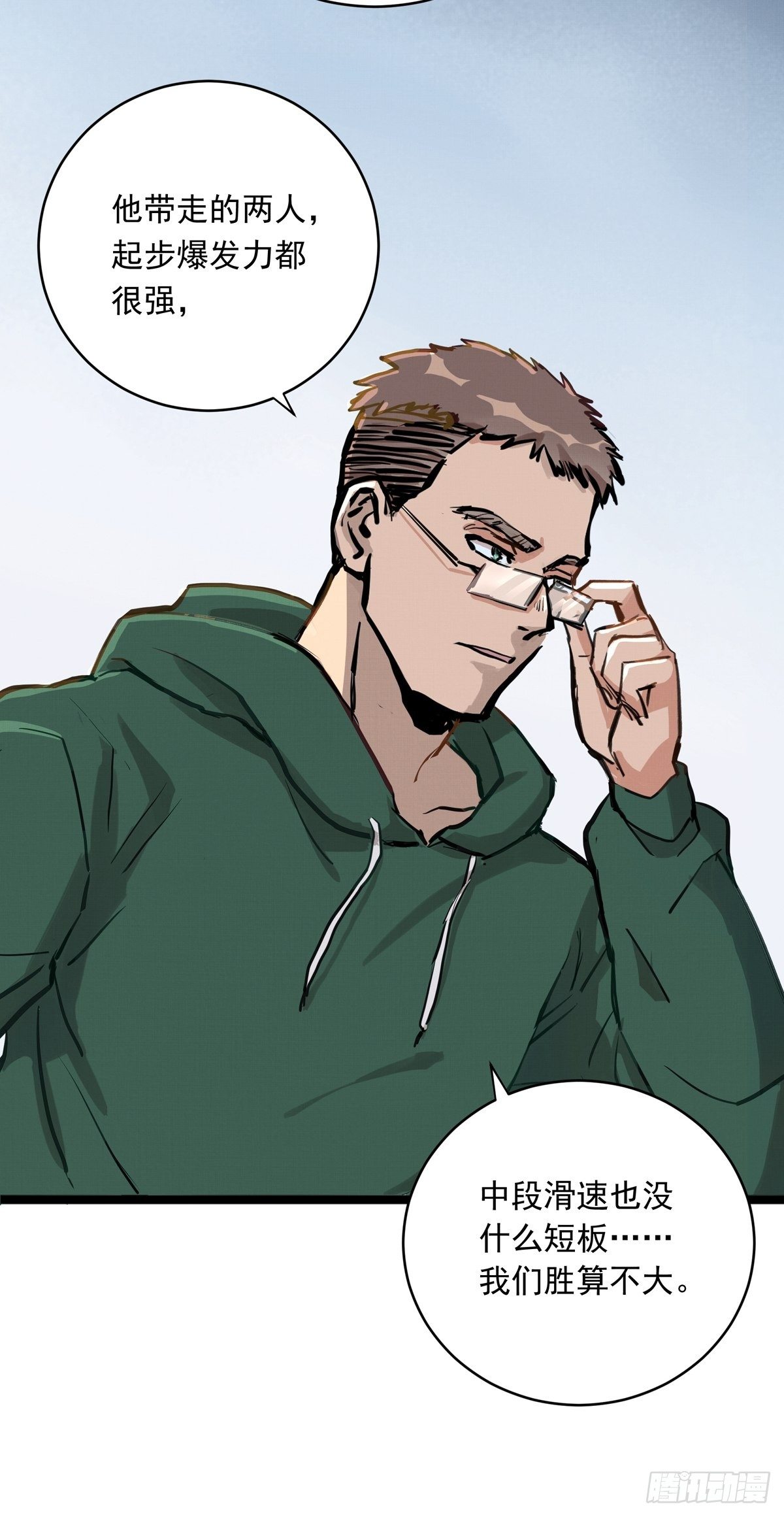 006话 暗藏玄机的赌约(1/2)-第6话