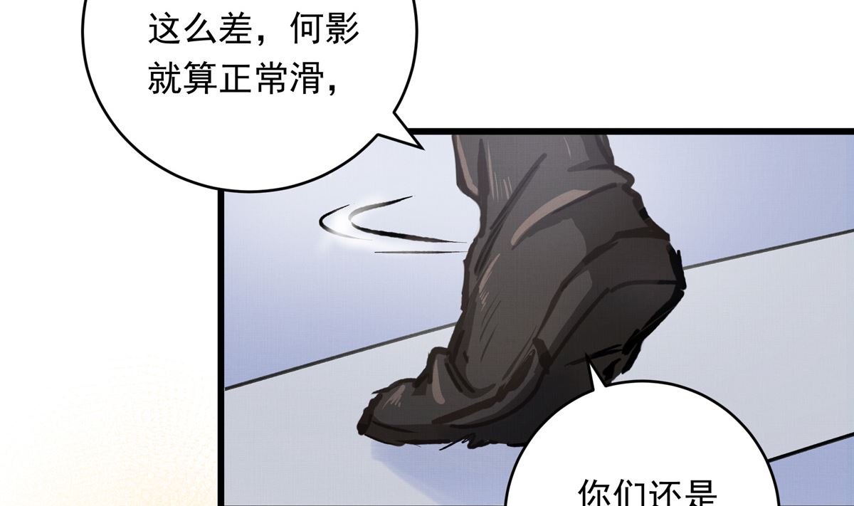 银砂之翼 - 052话 我们赢了(3/3) - 5