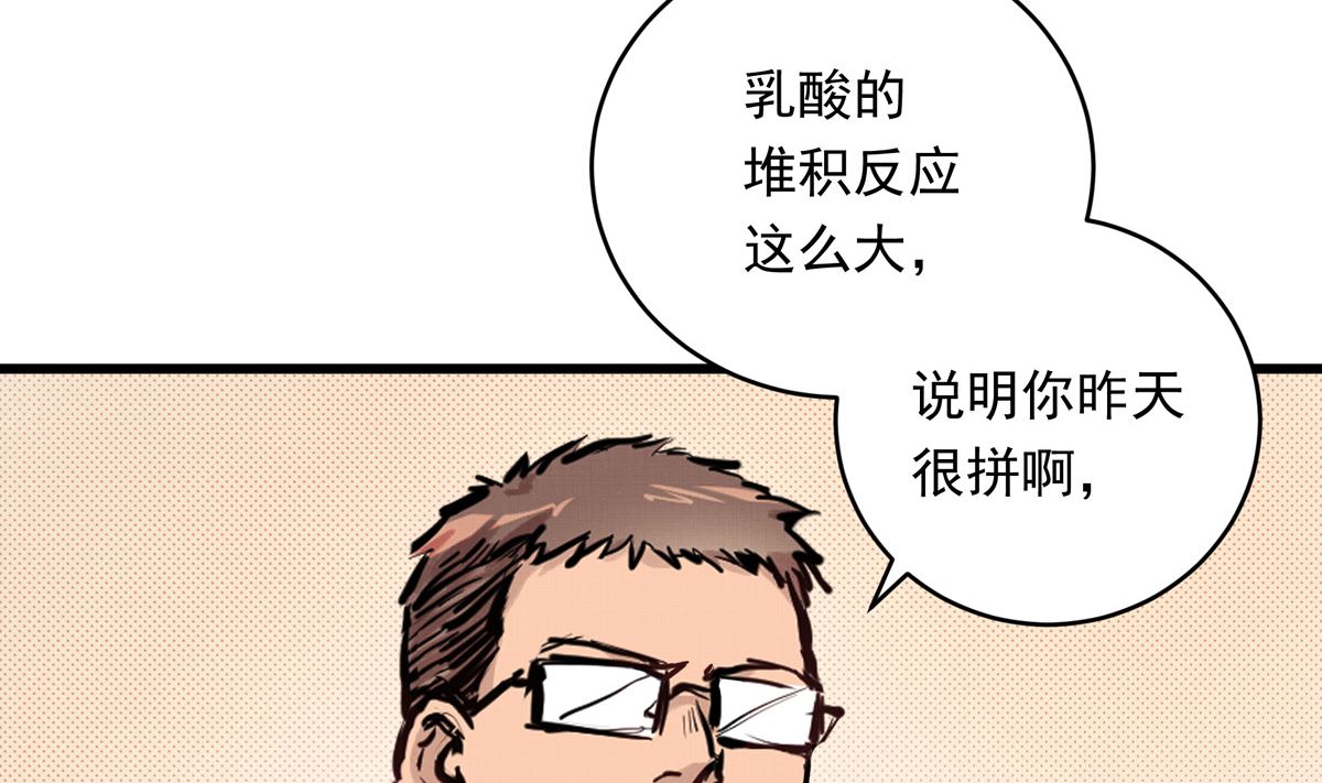 銀砂之翼 - 054話 我們就是隊友了(2/3) - 6