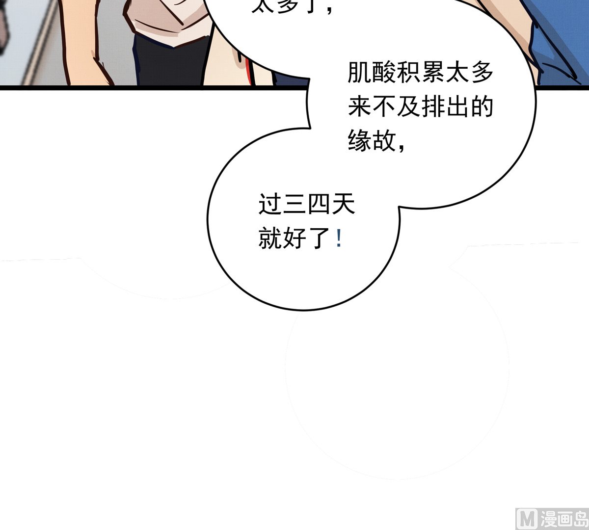 054话 我们就是队友了(1/3)-第54话