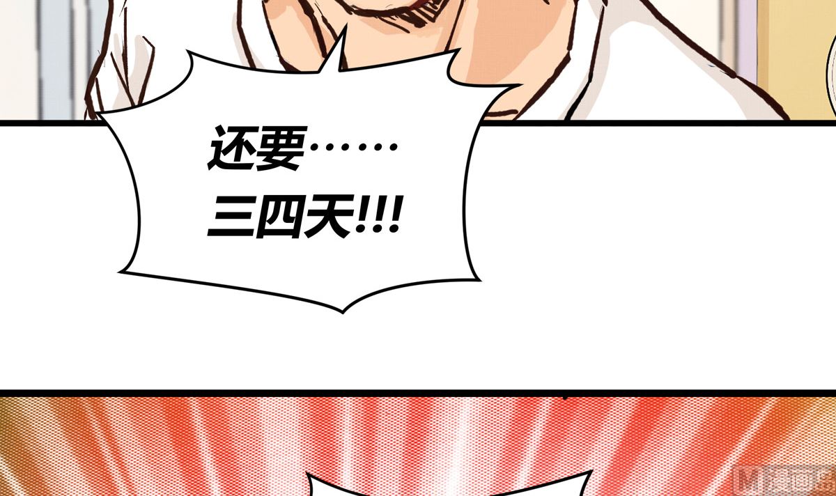 054话 我们就是队友了(1/3)-第54话