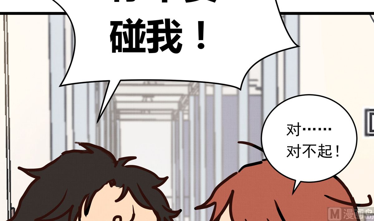 銀砂之翼 - 054話 我們就是隊友了(1/3) - 1