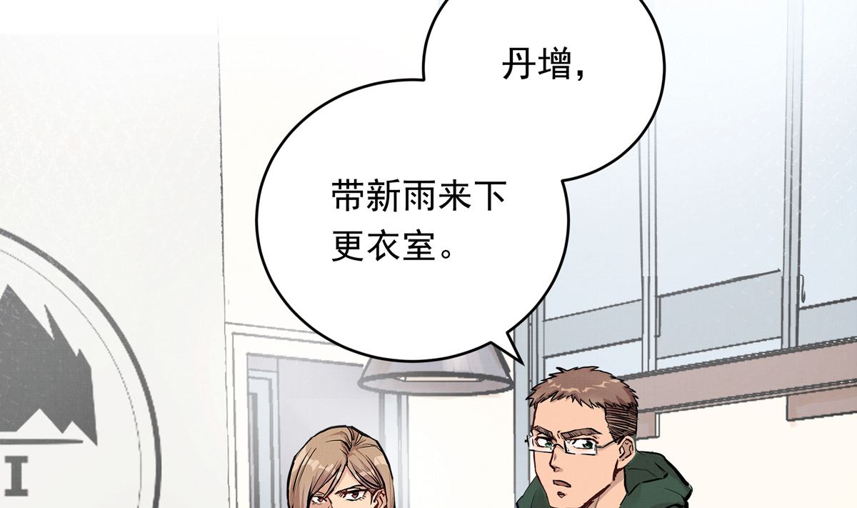 054话 我们就是队友了(1/3)-第54话