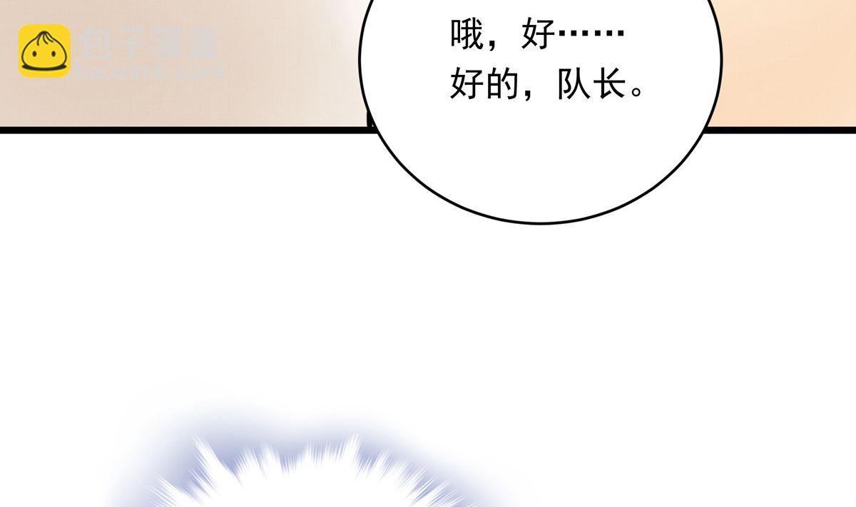 銀砂之翼 - 054話 我們就是隊友了(1/3) - 6