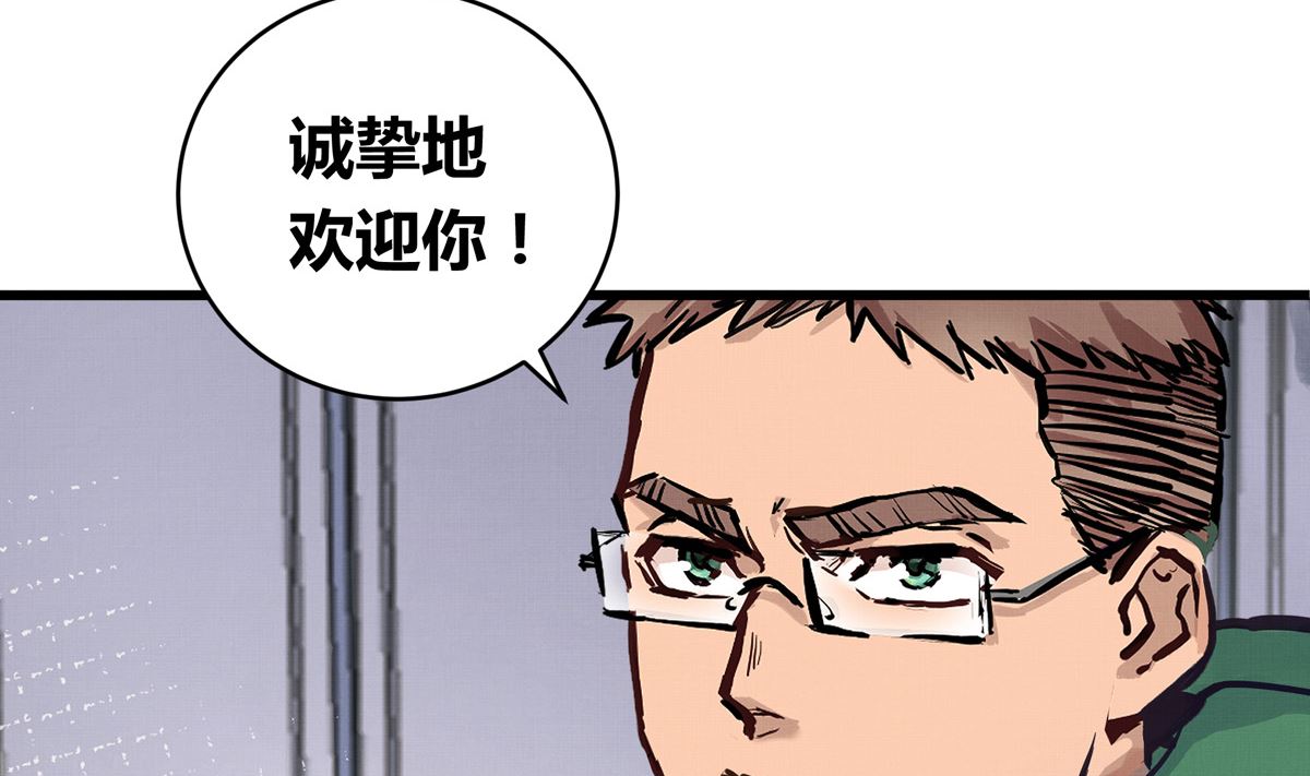 銀砂之翼 - 054話 我們就是隊友了(2/3) - 8