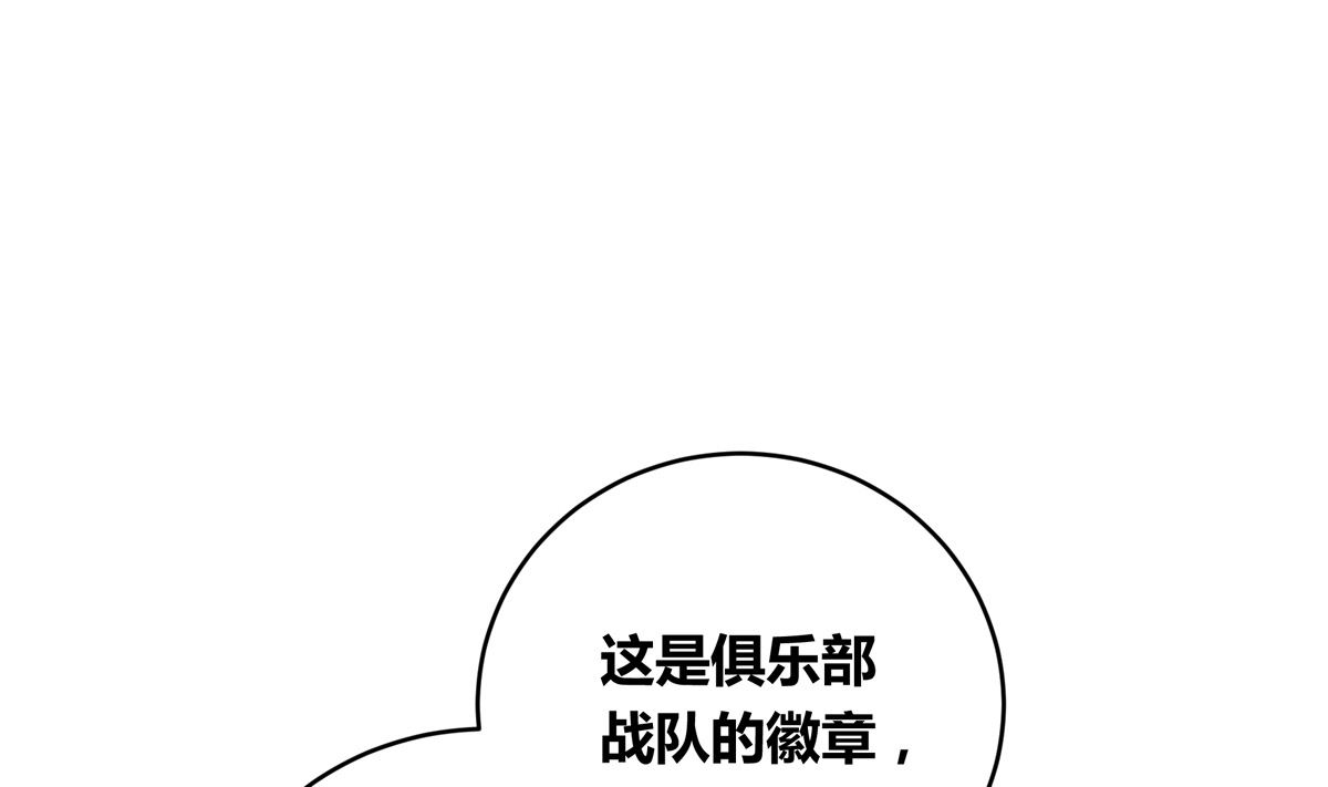 銀砂之翼 - 054話 我們就是隊友了(2/3) - 6