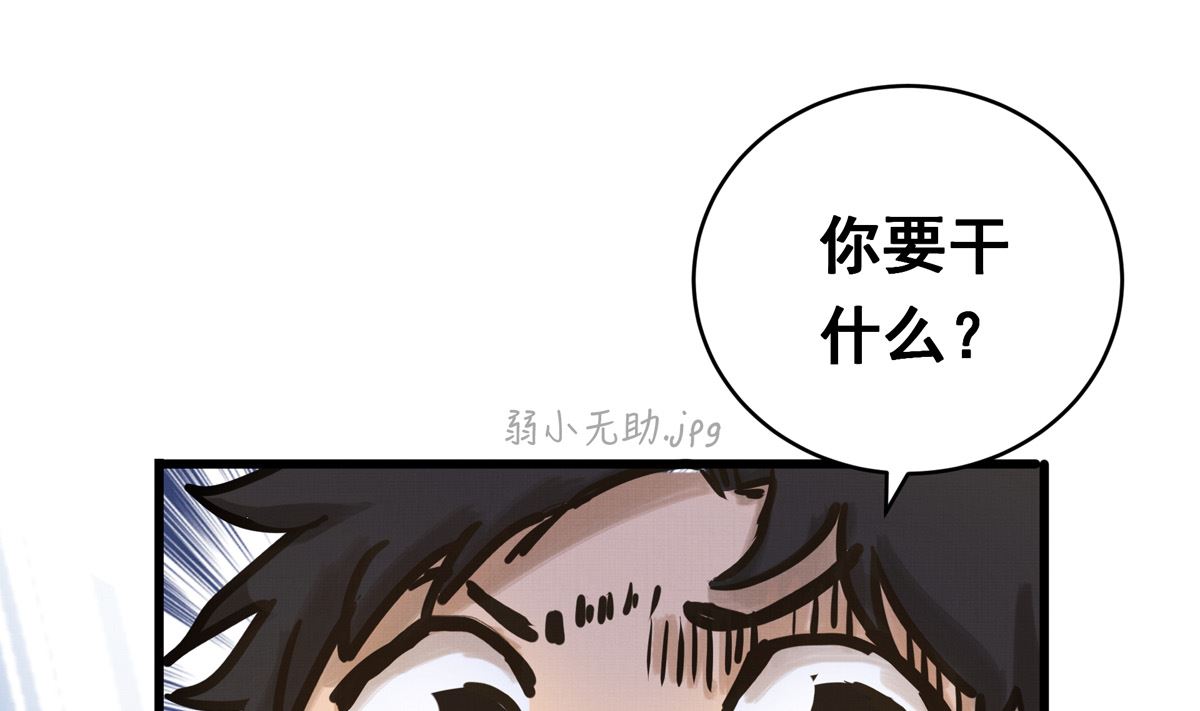 銀砂之翼 - 054話 我們就是隊友了(2/3) - 8