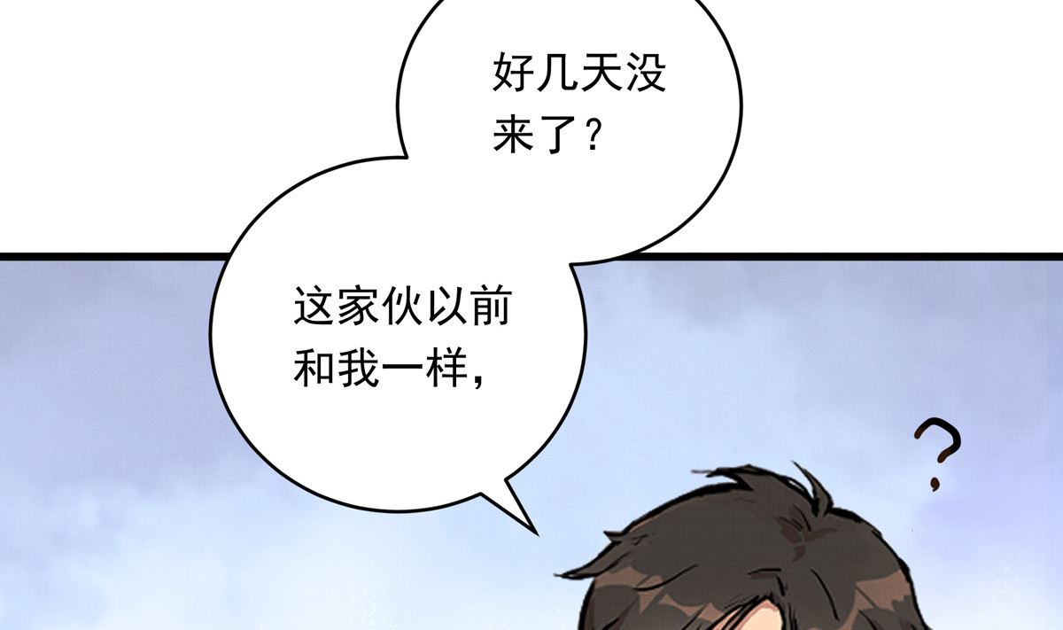 056话 墨笙和尚(1/3)-第56话