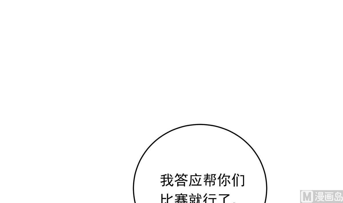 銀砂之翼 - 058話 國家隊的陪練(1/3) - 2