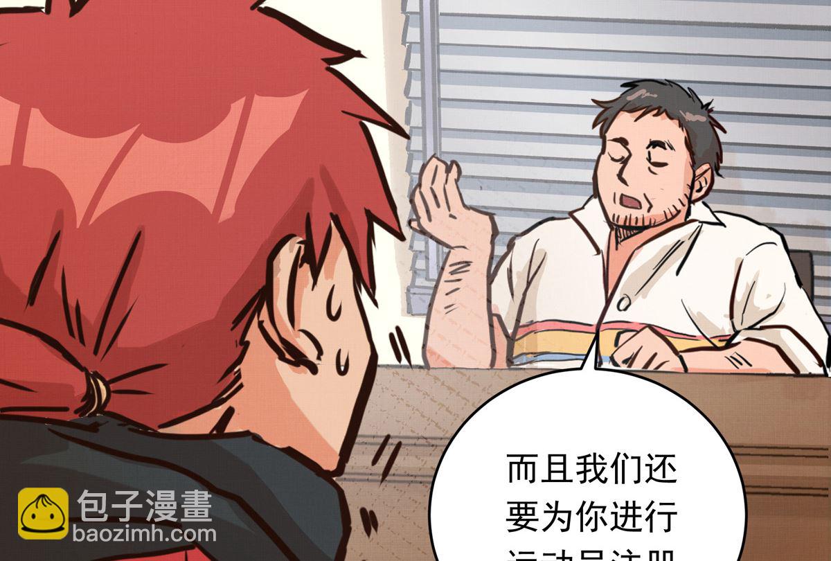 058话 国家队的陪练(1/3)-第58话