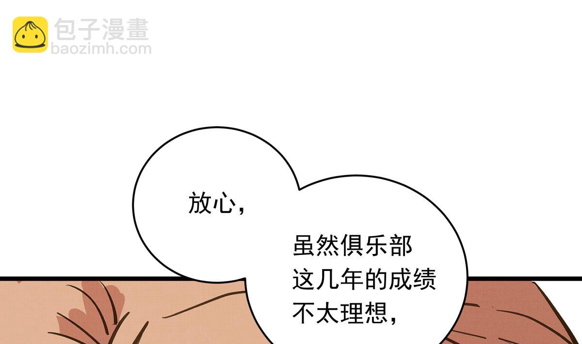 058话 国家队的陪练(1/3)-第58话