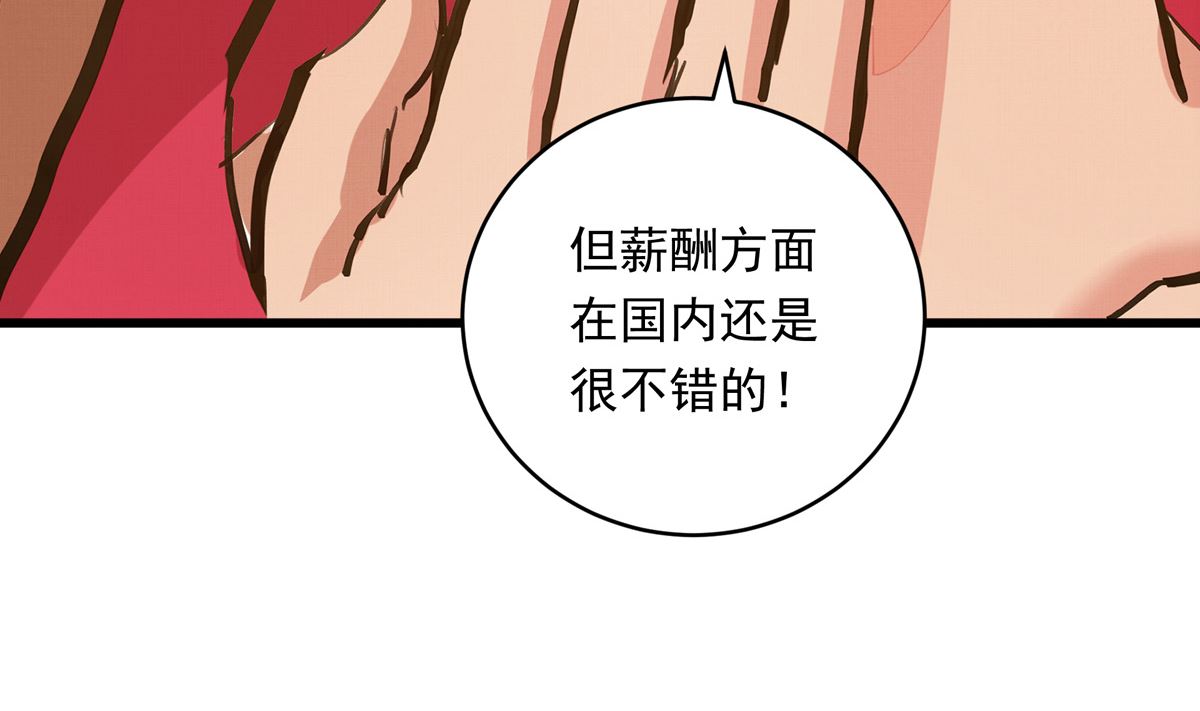 058话 国家队的陪练(1/3)-第58话