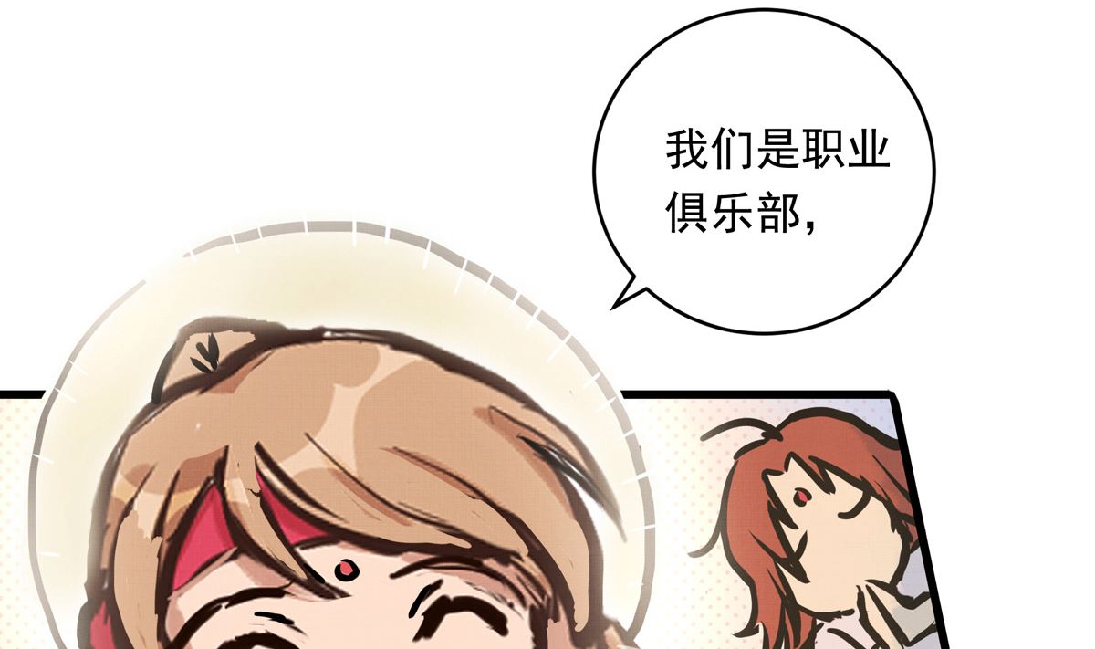 058话 国家队的陪练(1/3)-第58话