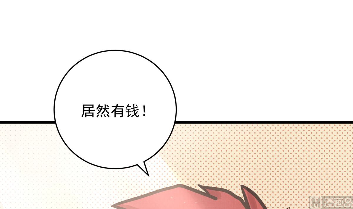 058话 国家队的陪练(1/3)-第58话