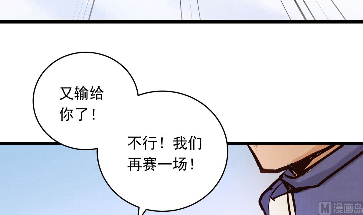 銀砂之翼 - 058話 國家隊的陪練(1/3) - 8