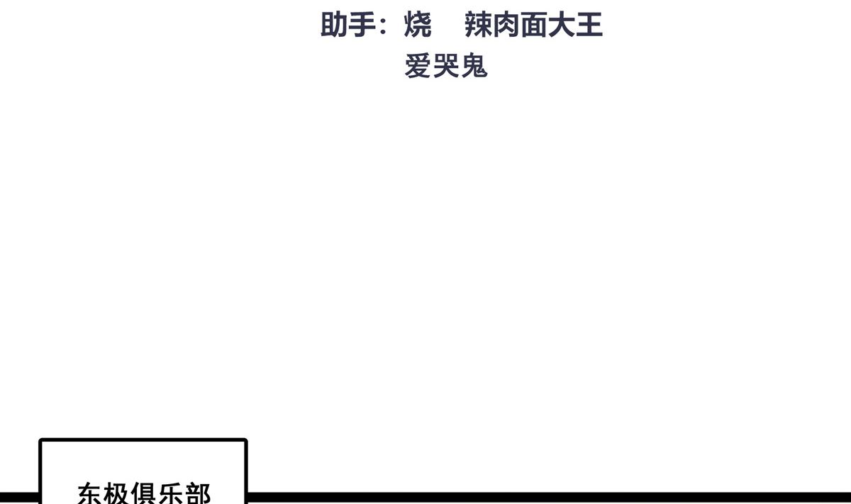 058话 国家队的陪练(1/3)-第58话