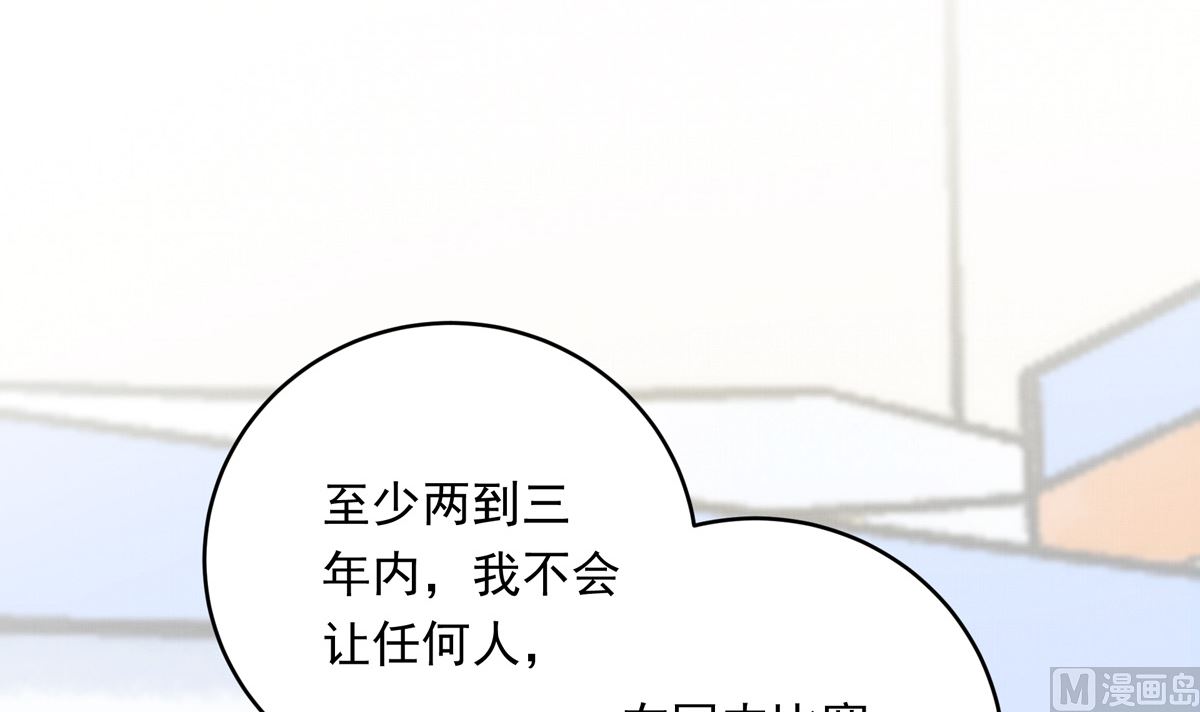 銀砂之翼 - 058話 國家隊的陪練(2/3) - 5