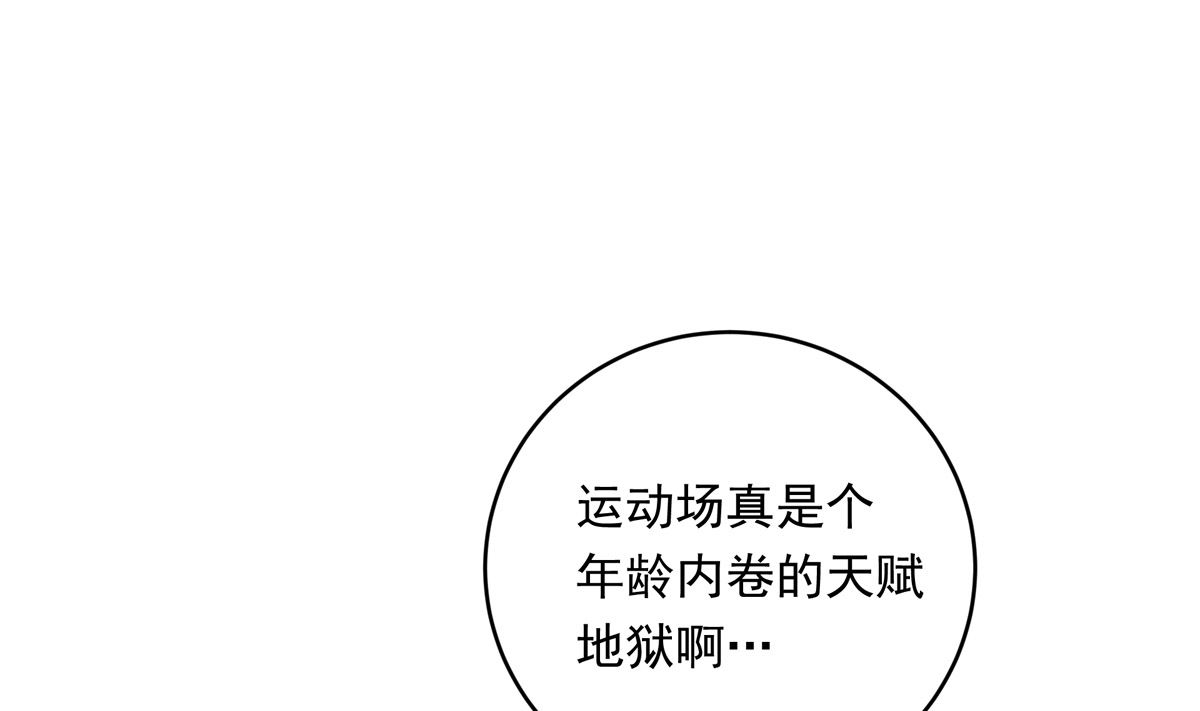 銀砂之翼 - 058話 國家隊的陪練(2/3) - 6