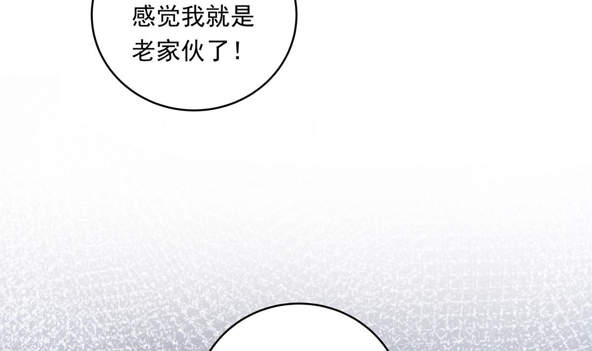 銀砂之翼 - 058話 國家隊的陪練(2/3) - 1