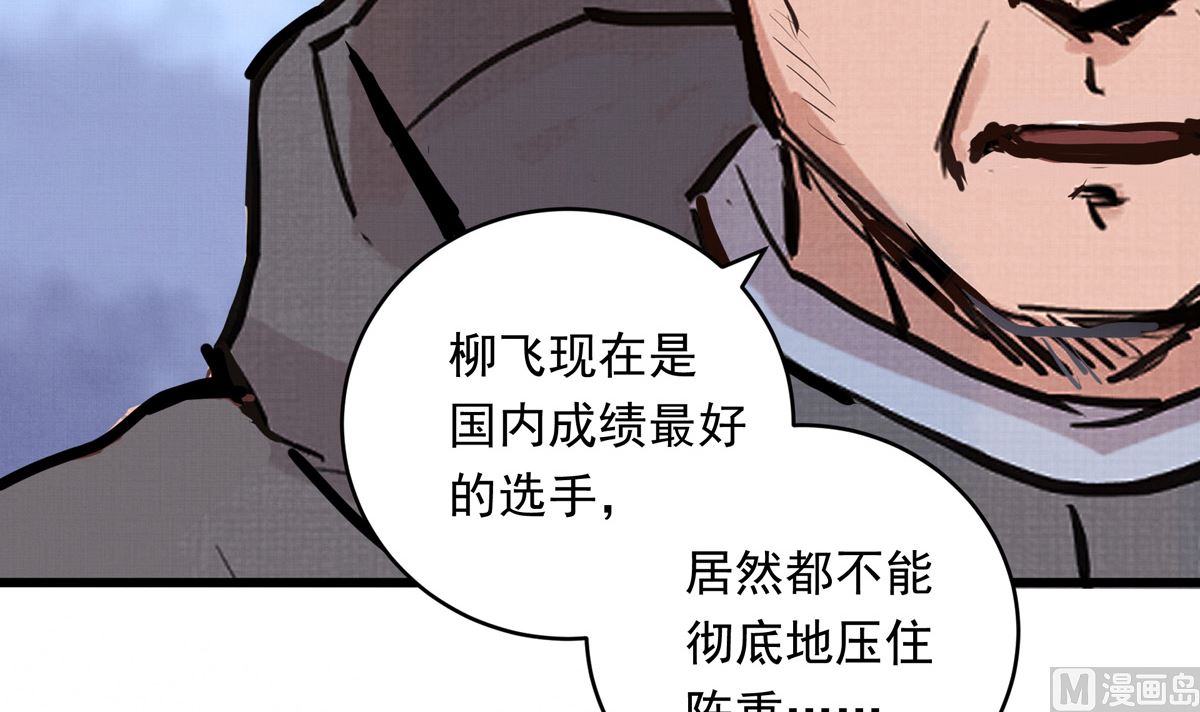 銀砂之翼 - 058話 國家隊的陪練(2/3) - 6