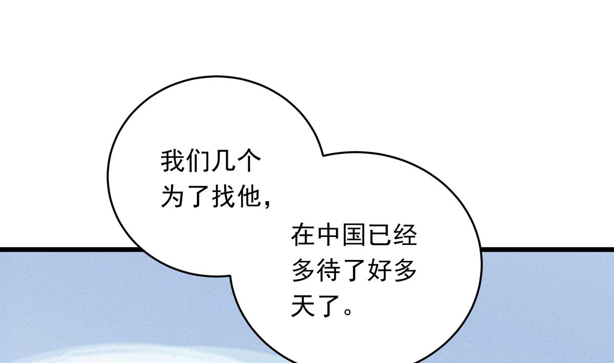 060话 大M的交易(1/3)-第60话