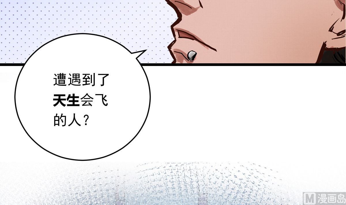 060话 大M的交易(1/3)-第60话