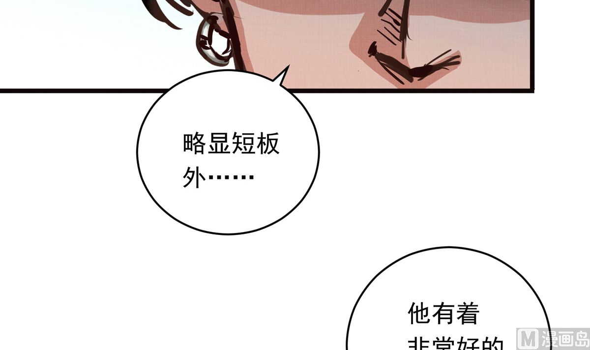 060话 大M的交易(1/3)-第60话