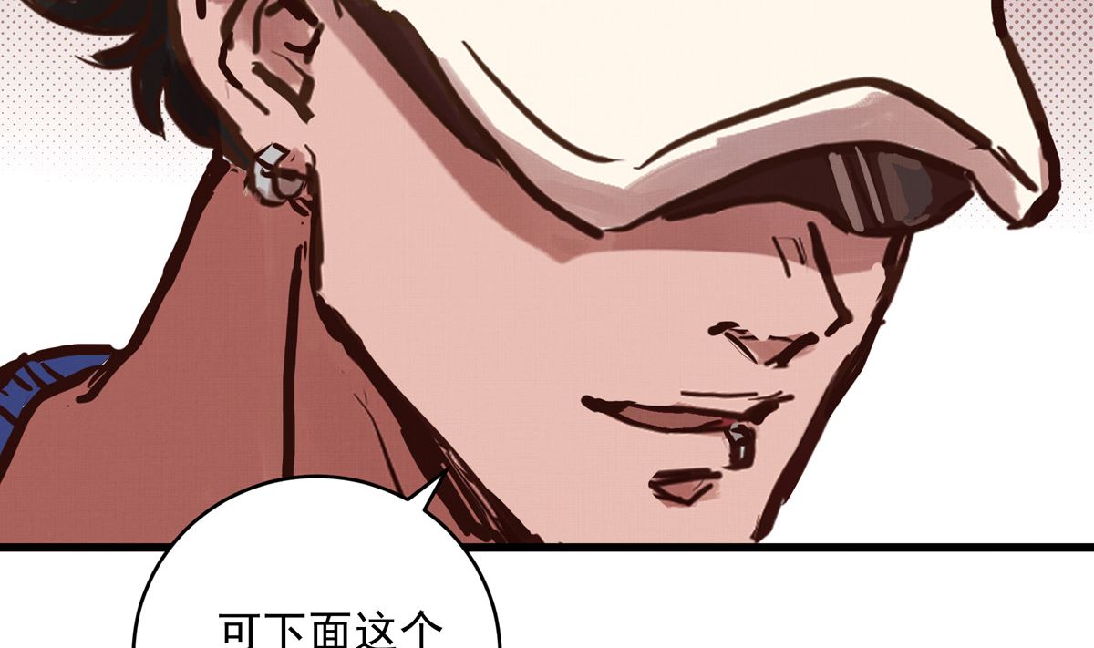 060话 大M的交易(1/3)-第60话