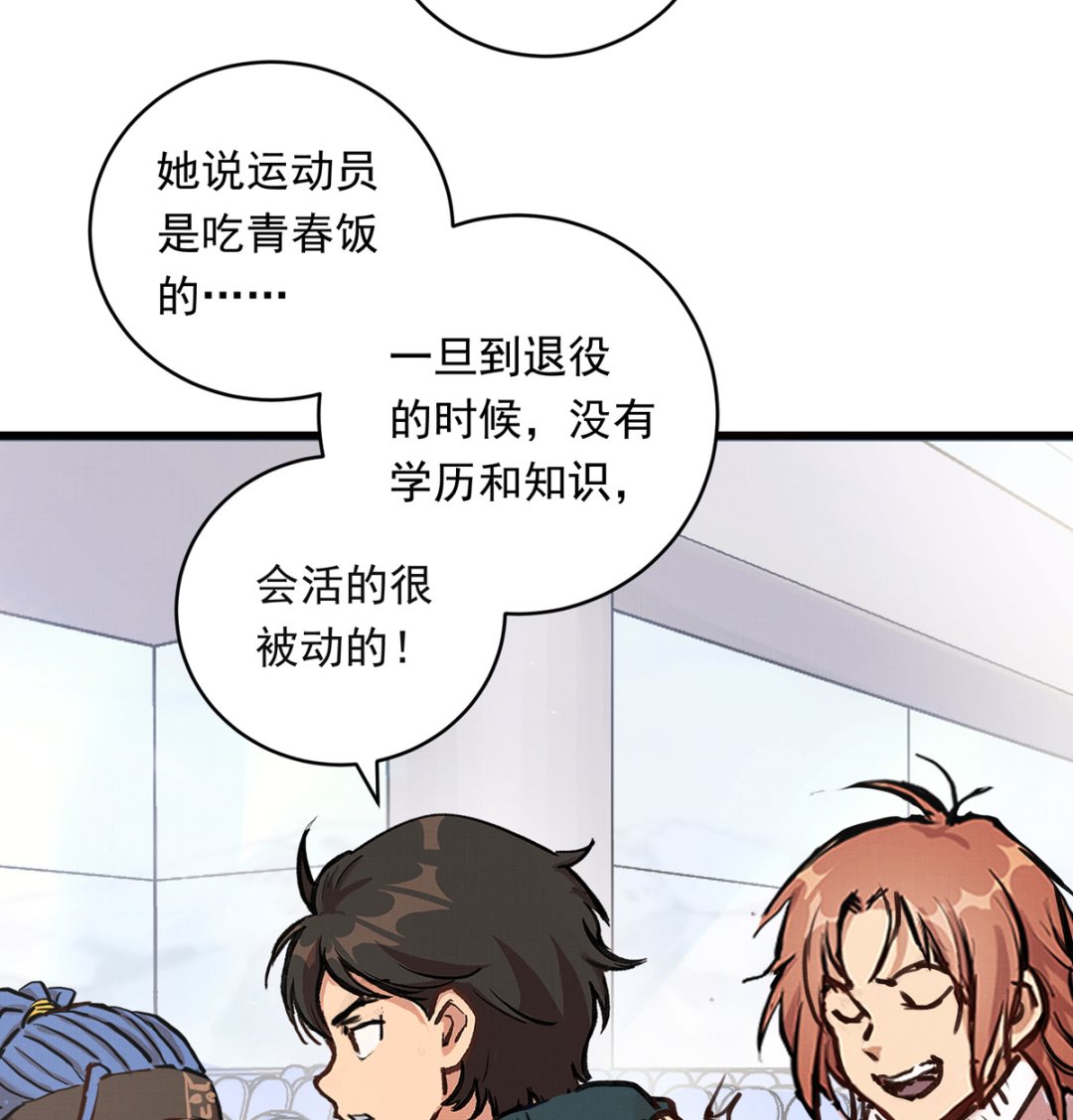 062话 叶展的记录(1/3)-第62话