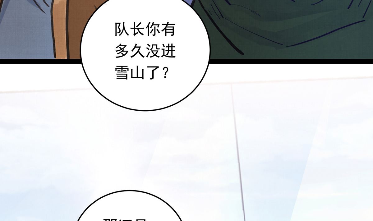 062话 叶展的记录(1/3)-第62话