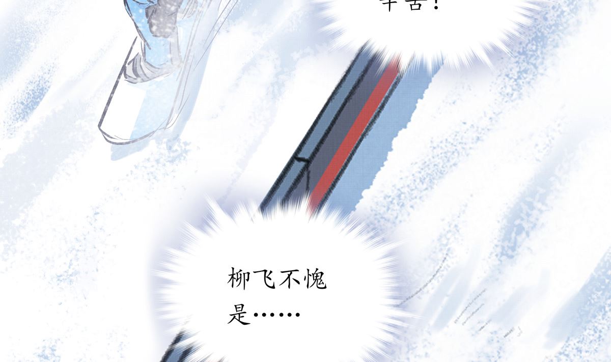 銀砂之翼 - 064話 業餘比賽的獎品(1/3) - 8