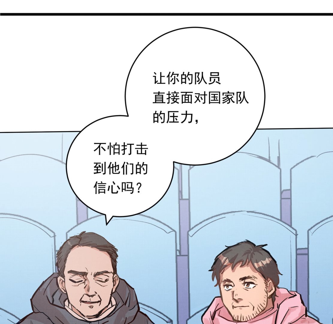 銀砂之翼 - 064話 業餘比賽的獎品(1/3) - 6