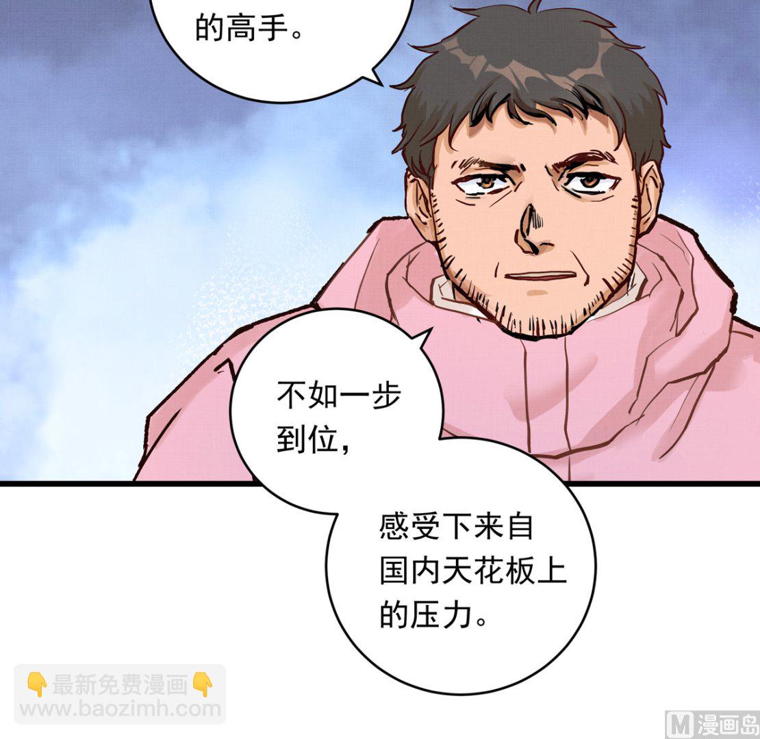 064话 业余比赛的奖品(1/3)-第64话