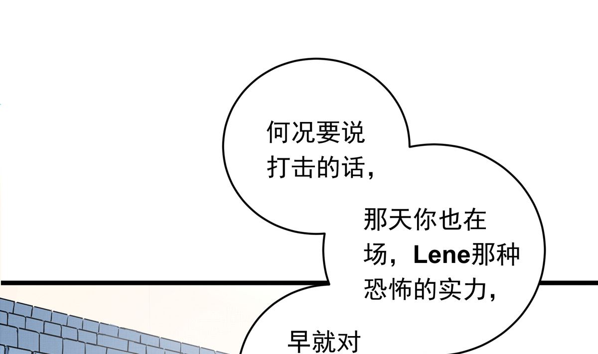 銀砂之翼 - 064話 業餘比賽的獎品(1/3) - 1