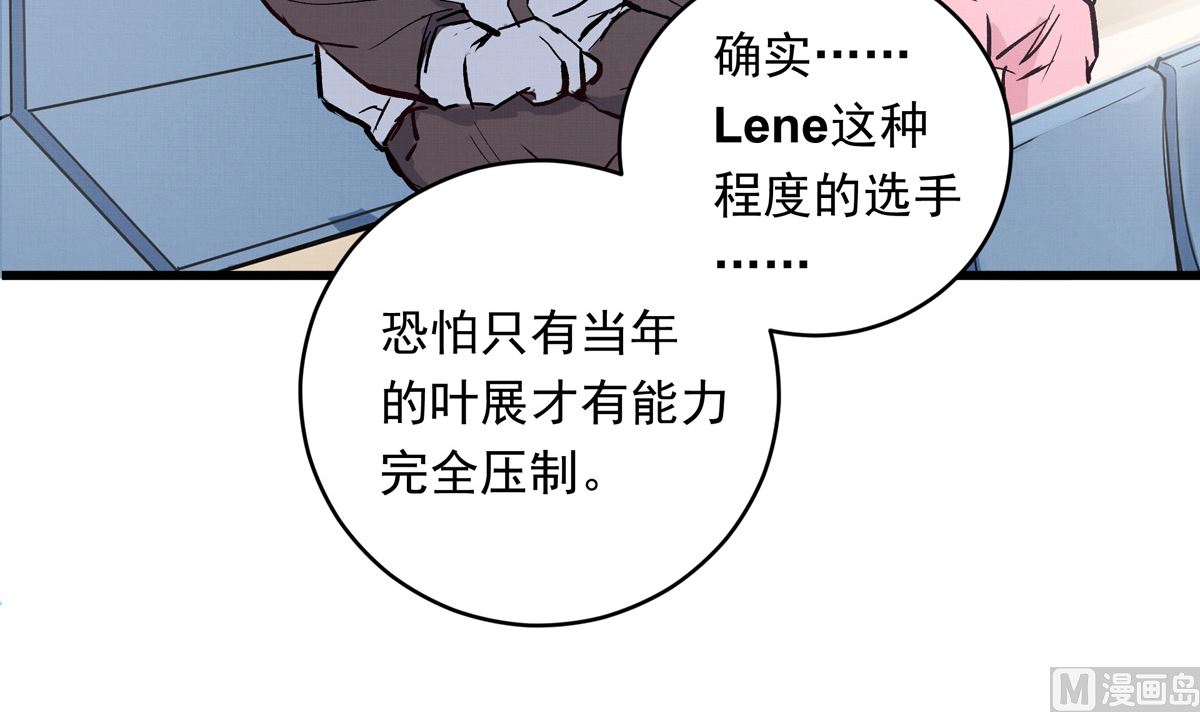 064话 业余比赛的奖品(1/3)-第64话