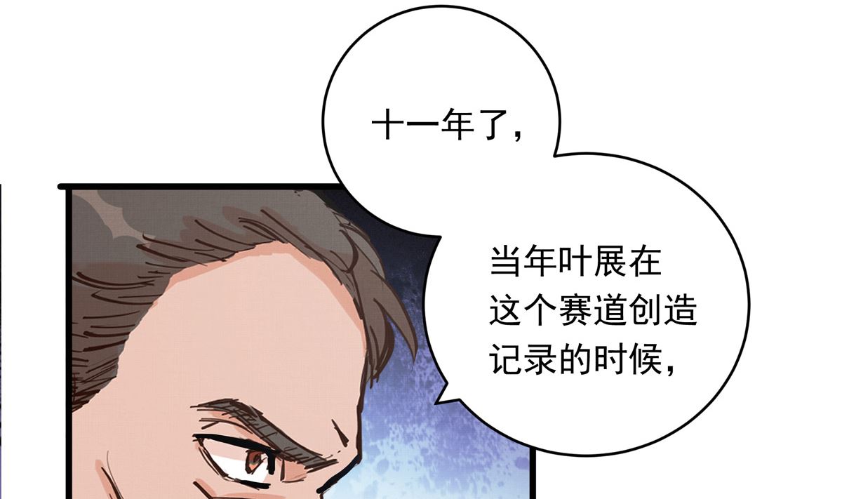 銀砂之翼 - 064話 業餘比賽的獎品(1/3) - 4