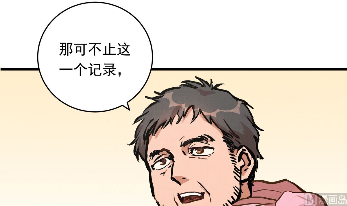 銀砂之翼 - 064話 業餘比賽的獎品(1/3) - 6