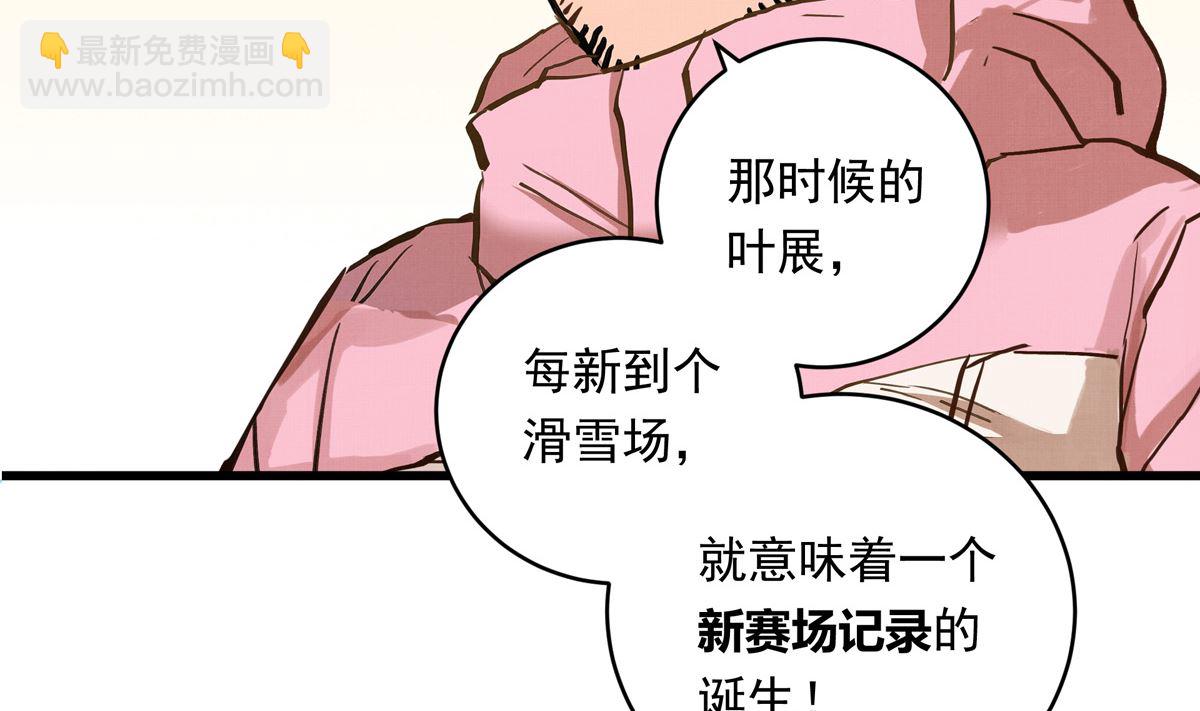 銀砂之翼 - 064話 業餘比賽的獎品(1/3) - 7