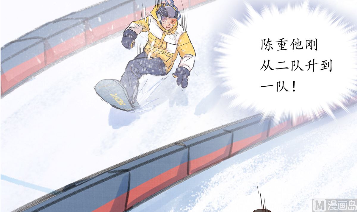 064话 业余比赛的奖品(1/3)-第64话