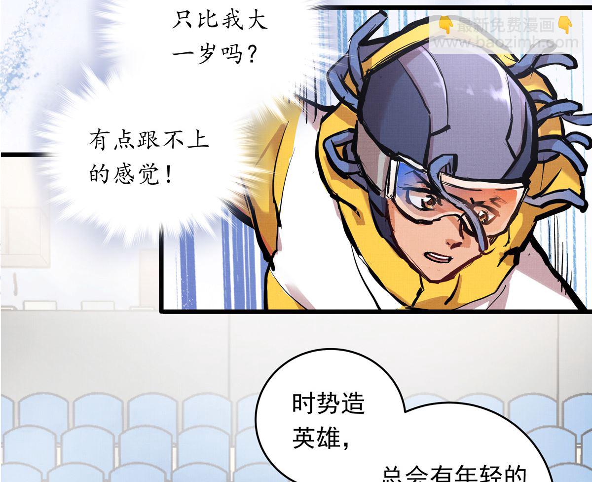 064话 业余比赛的奖品(1/3)-第64话