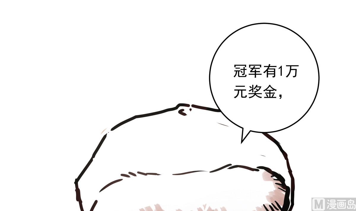 銀砂之翼 - 064話 業餘比賽的獎品(2/3) - 1