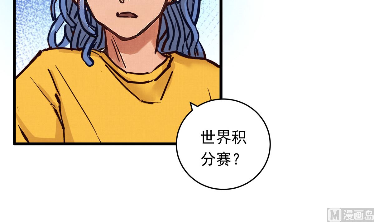 銀砂之翼 - 064話 業餘比賽的獎品(2/3) - 7