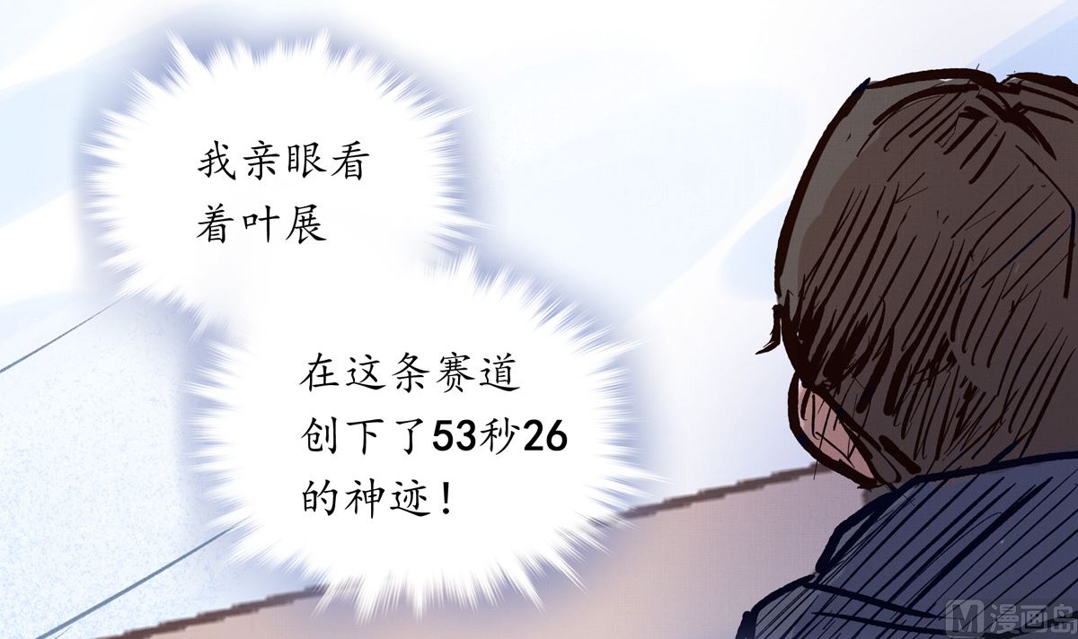 銀砂之翼 - 066話 賽道半程的B點記錄(1/2) - 7