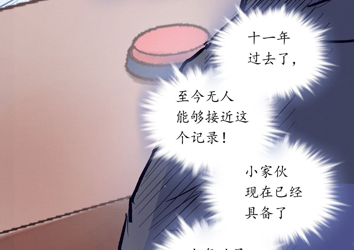 銀砂之翼 - 066話 賽道半程的B點記錄(1/2) - 8