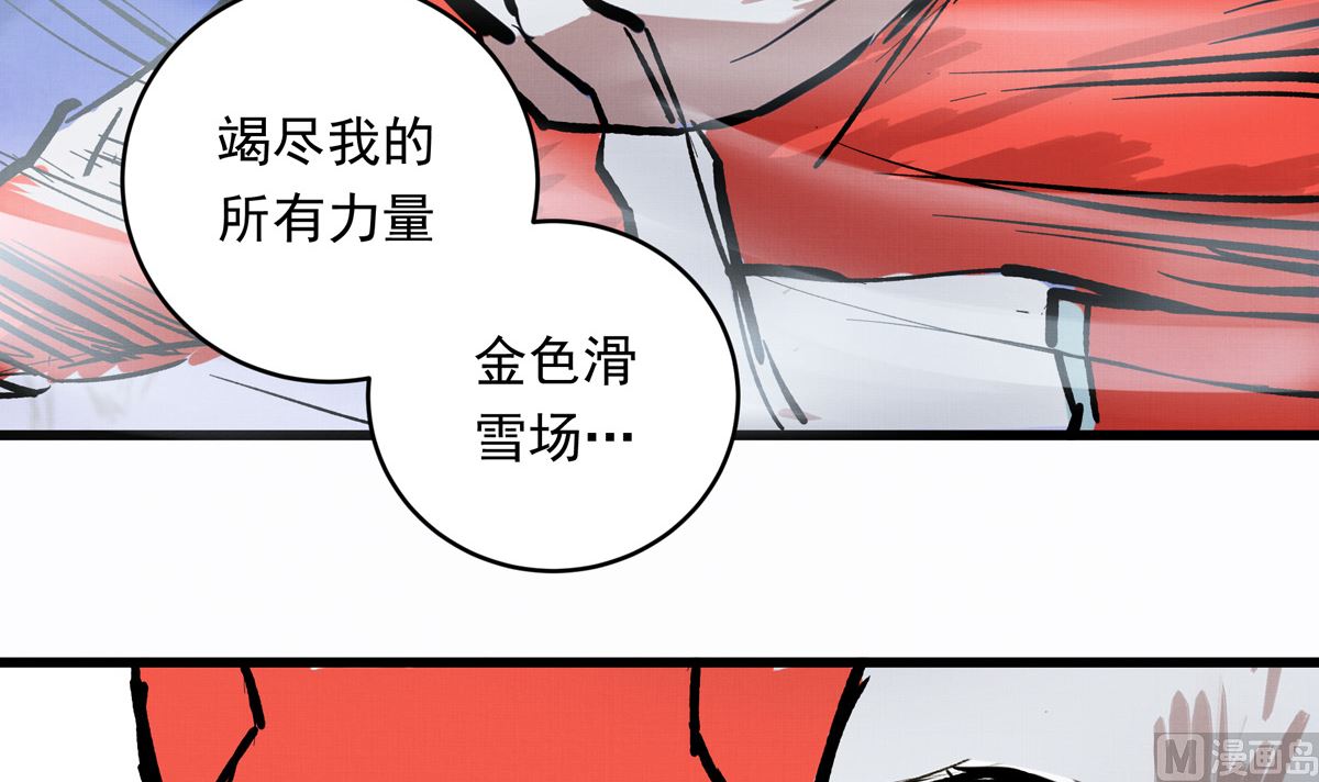 銀砂之翼 - 066話 賽道半程的B點記錄(1/2) - 8