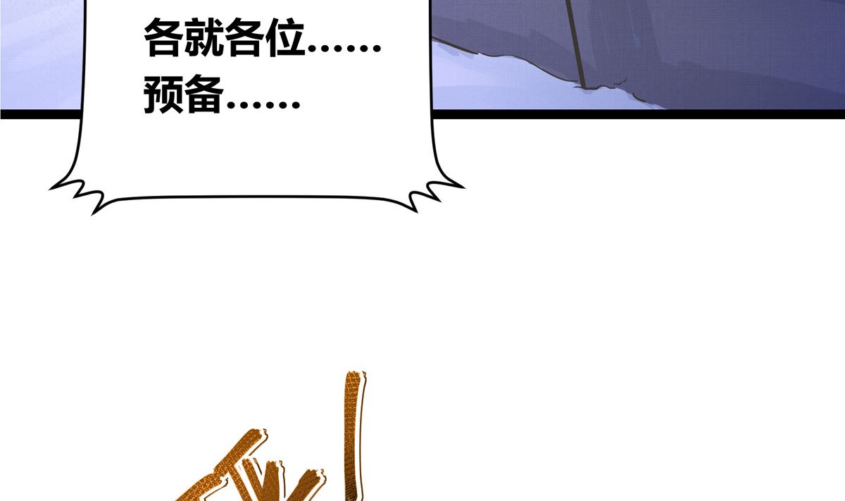 銀砂之翼 - 066話 賽道半程的B點記錄(1/2) - 7