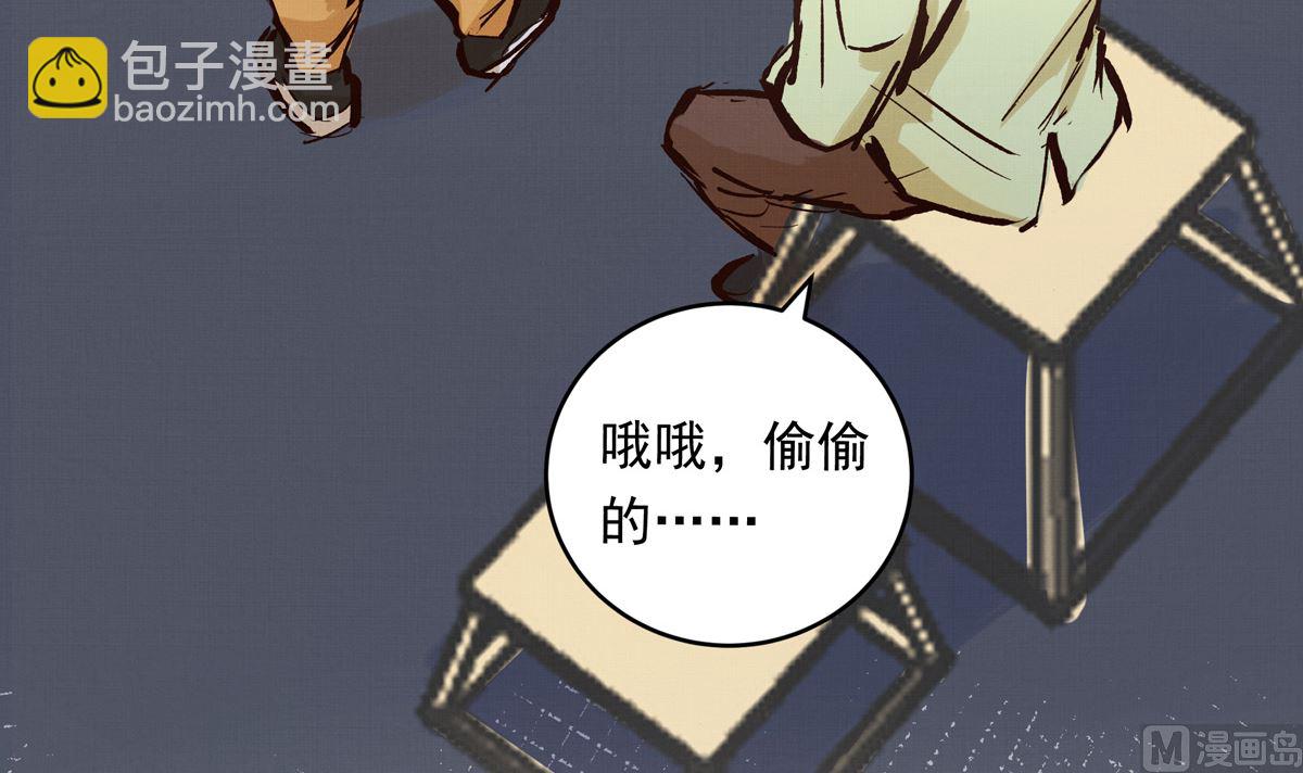 068话 希望你做我的跟滑(1/2)-第68话